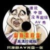图片打开方式总是被自动改怎么办